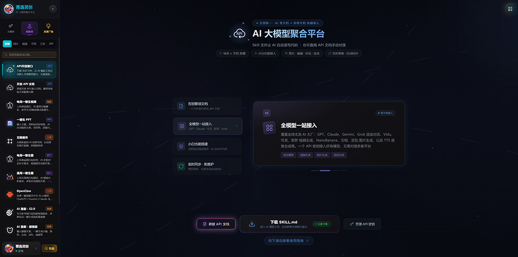 菁选灵创动漫多模态概念创作案例